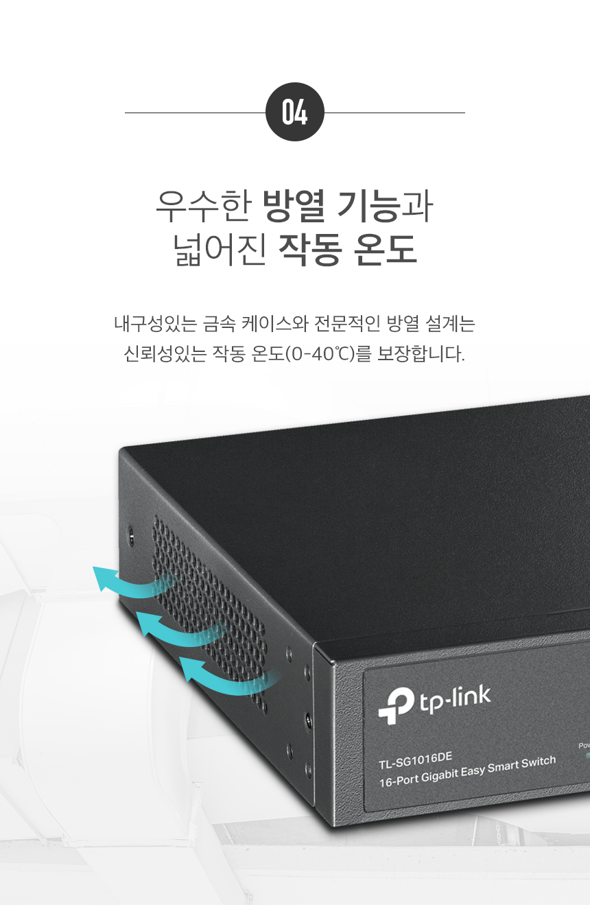 NEW限定品】 TP-LINK TL-SG1016DE 16ポート ギガビット イージースマートスイッチ discoversvg.com