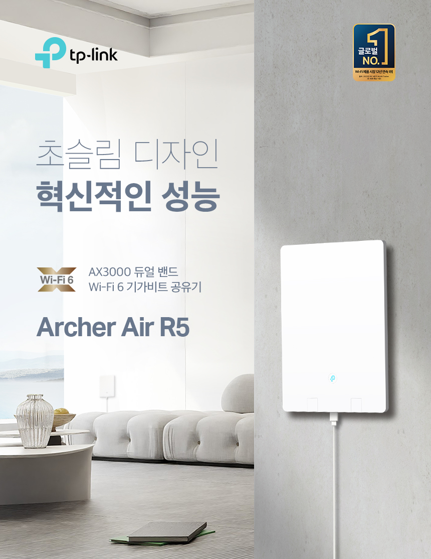 Archer-Air-R5_01.jpg