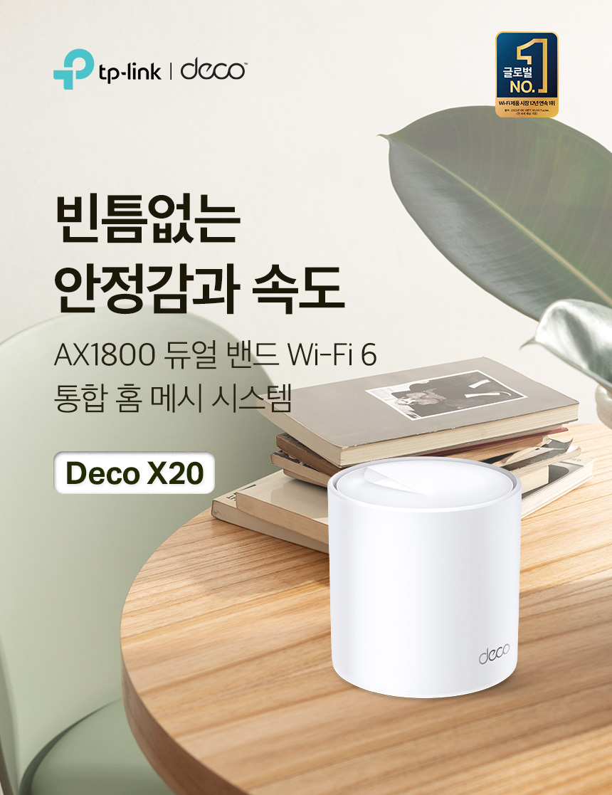Deco X20_01.jpg