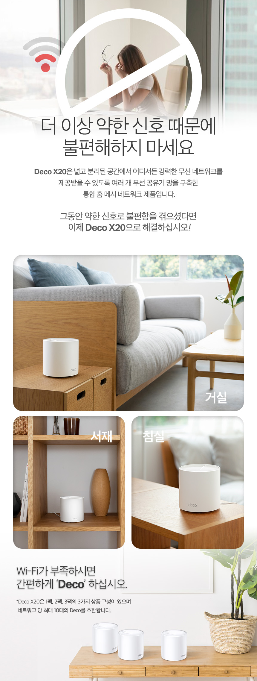 Deco X20_03.jpg