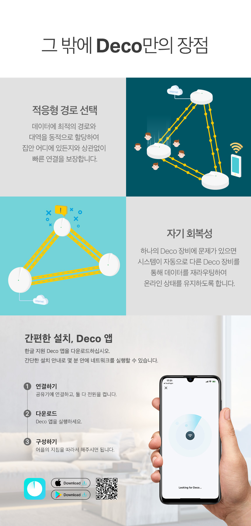 Deco X20_12.jpg
