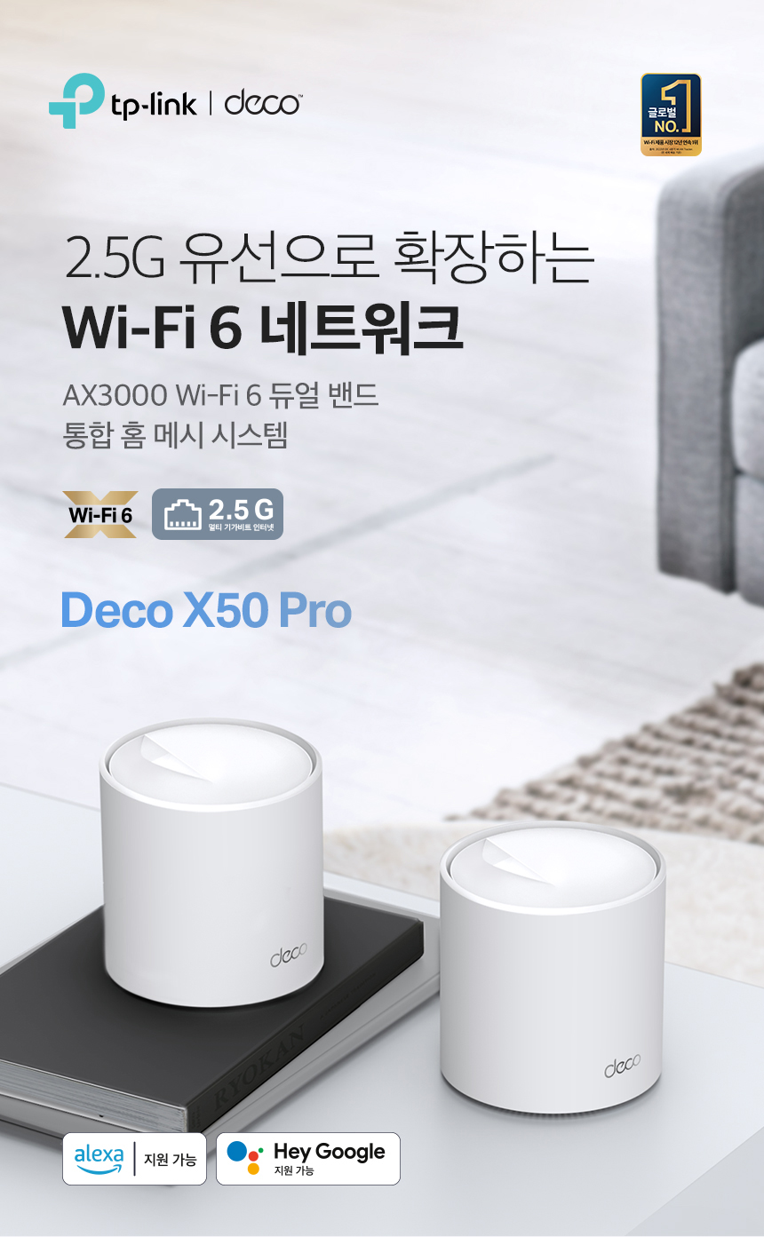 Deco-X50-Pro_01.jpg