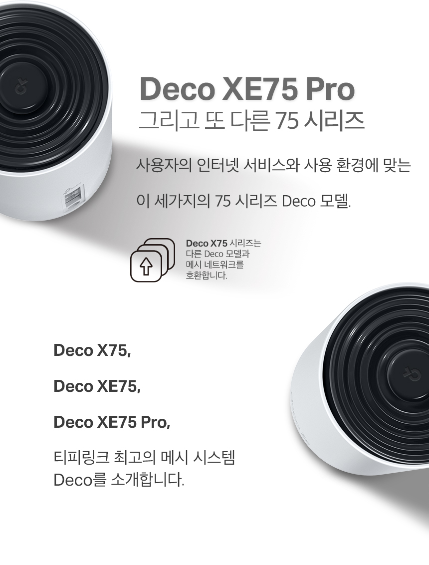 Deco XE75 Pro_13.jpg