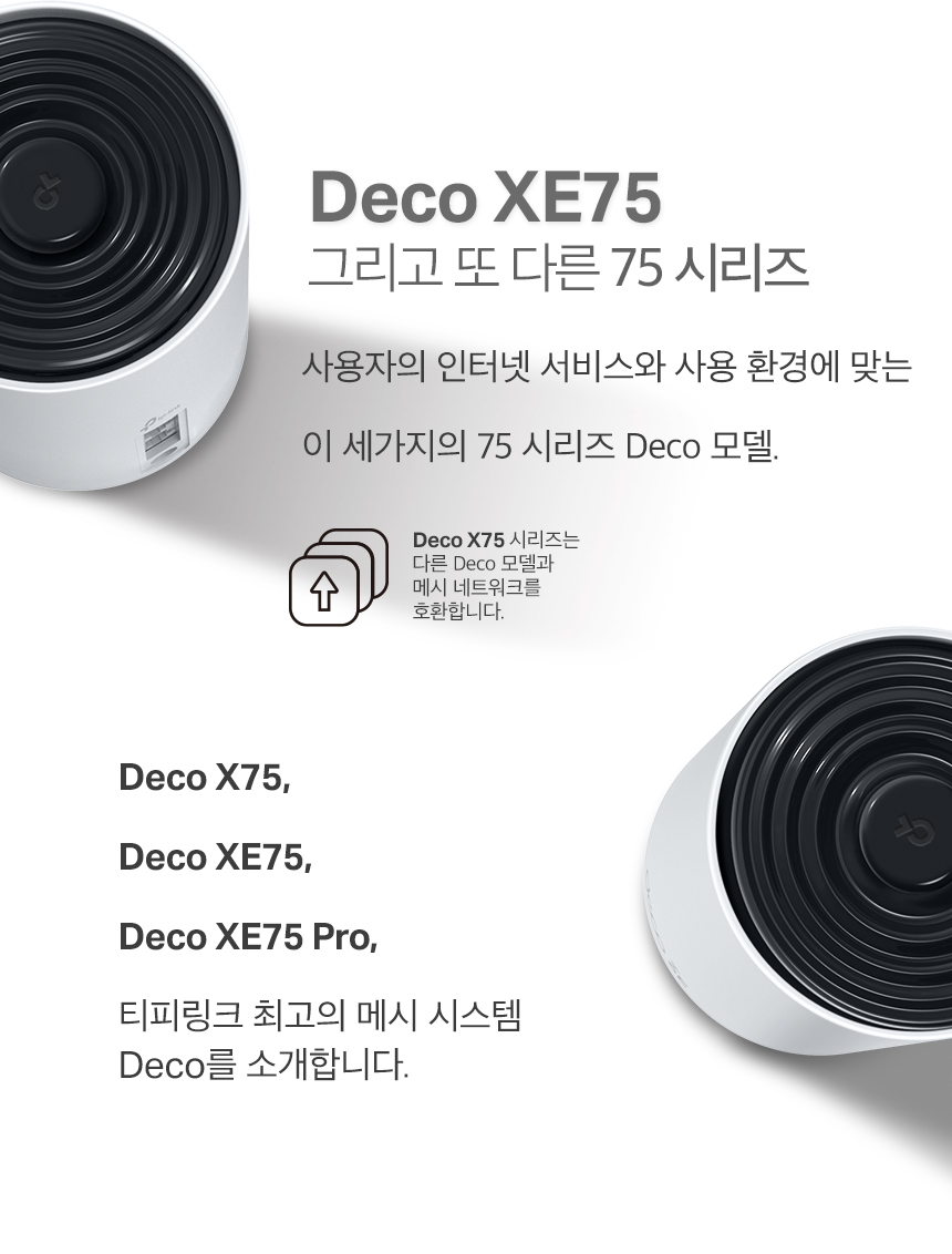 Deco XE75_13.jpg