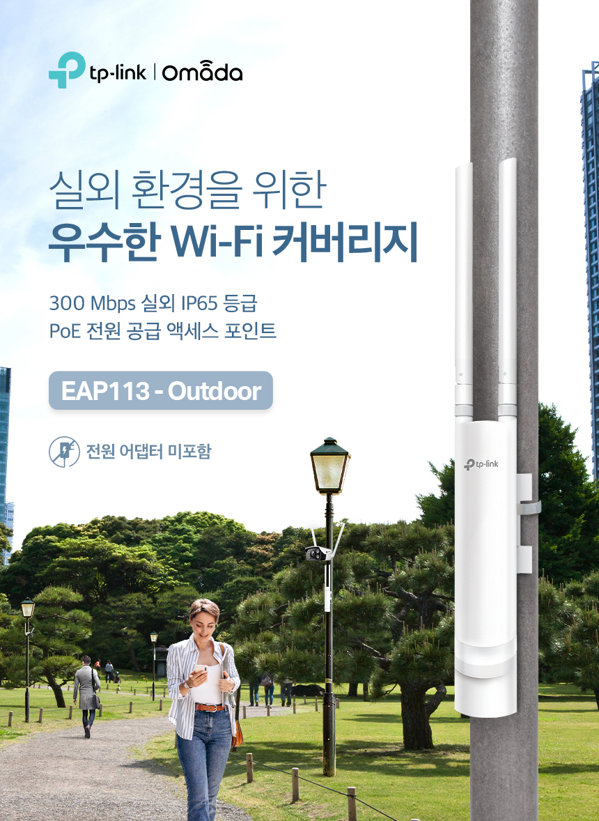 EAP113-Outdoor_01.jpg