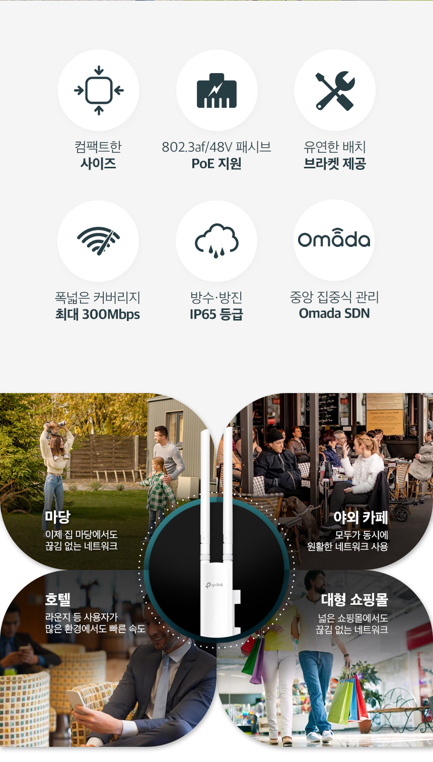 EAP113-Outdoor_02.jpg