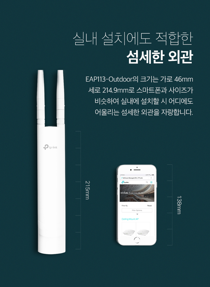 EAP113-Outdoor_04.jpg