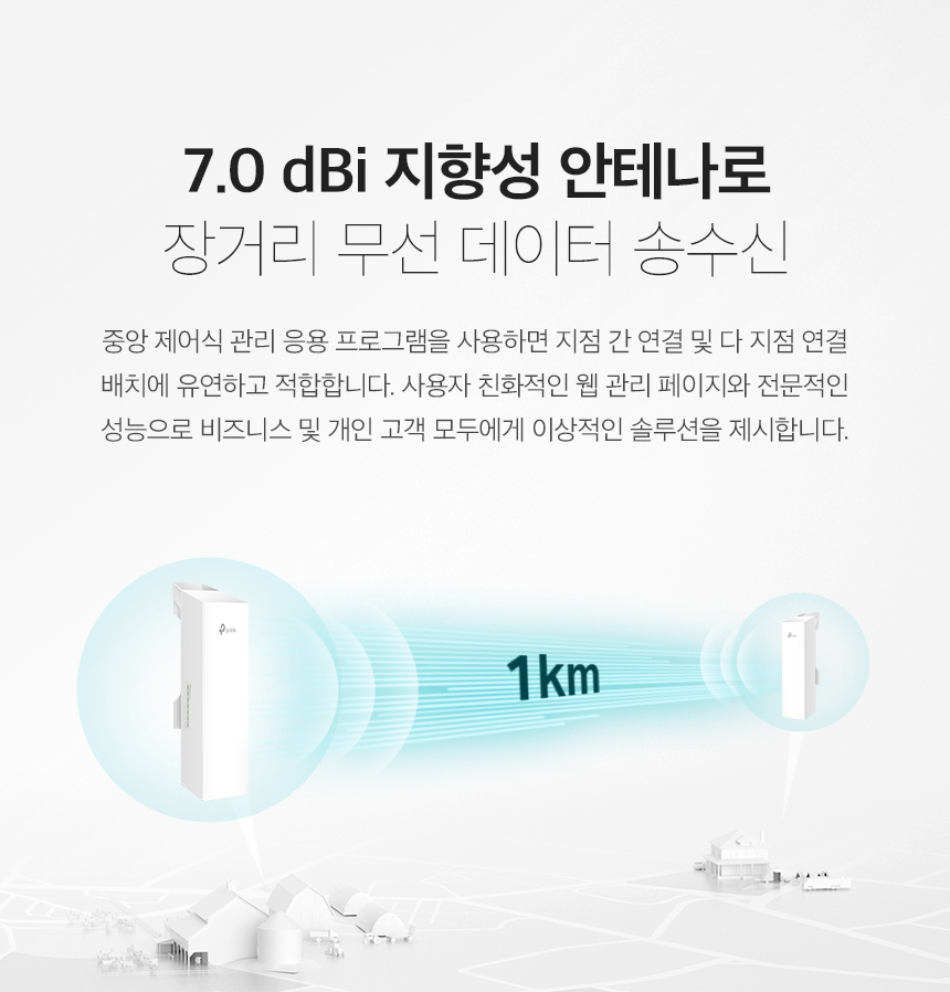 EAP211-Bridge-KIT_03.jpg