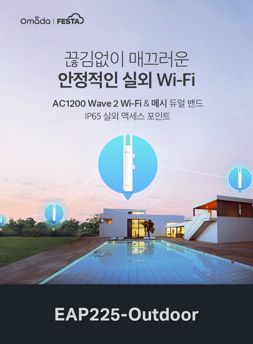 EAP225-Outdoor_1.jpg