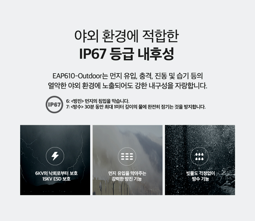 DB_EAP610-OUTDOOR_12.jpg