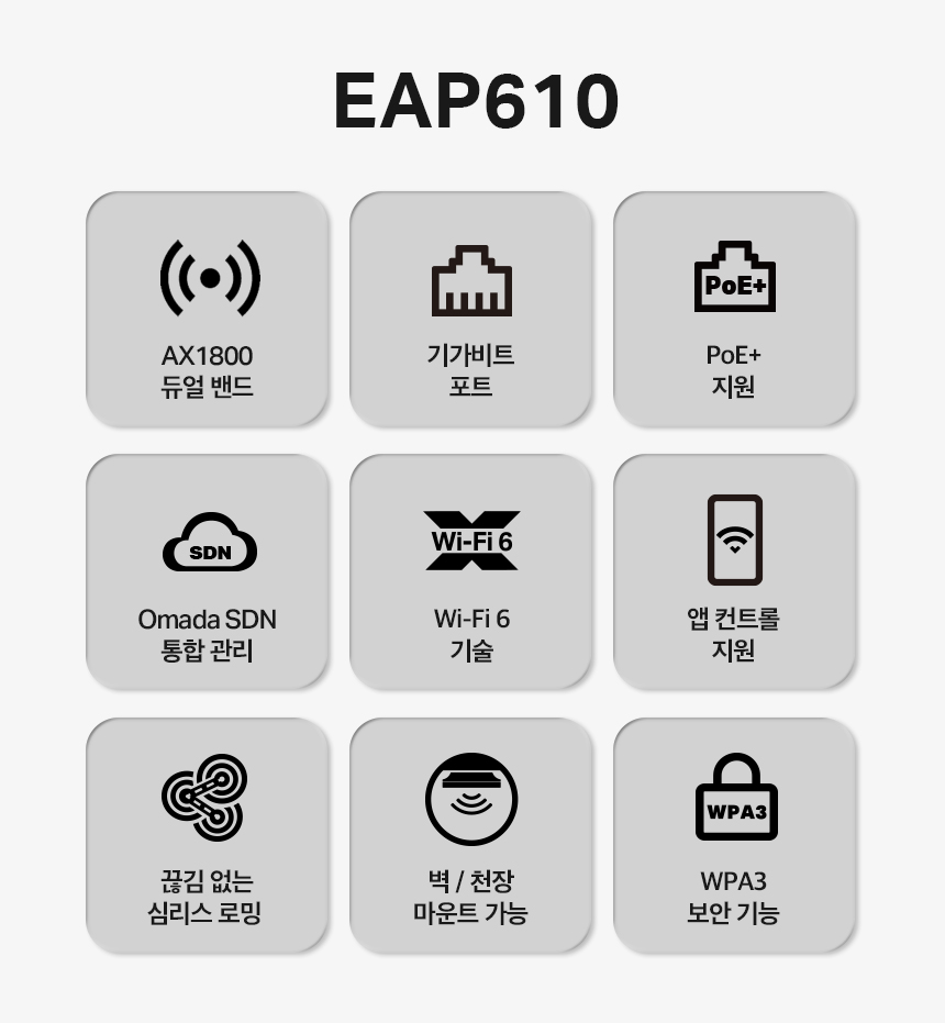 DB_EAP610_03.jpg