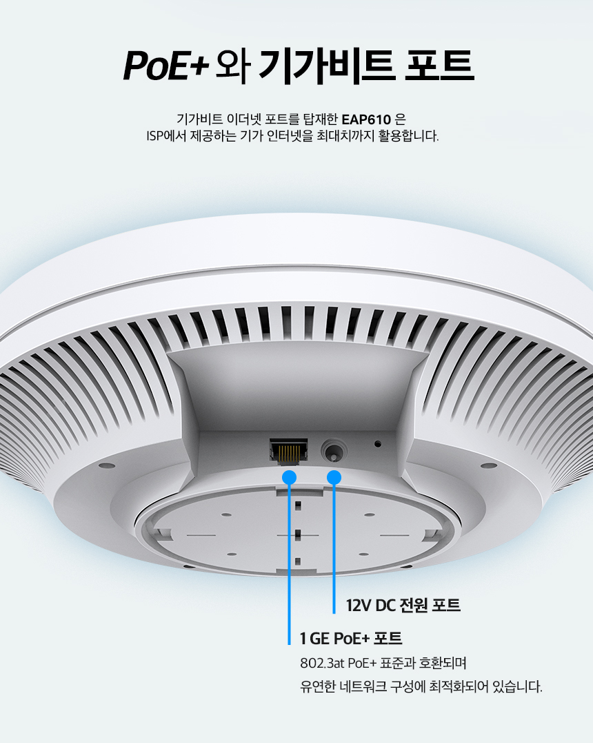 DB_EAP610_11.jpg