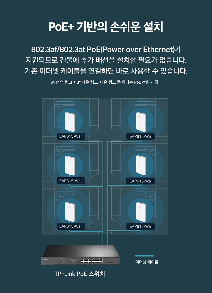 DB_EAP615_WALL_10.jpg