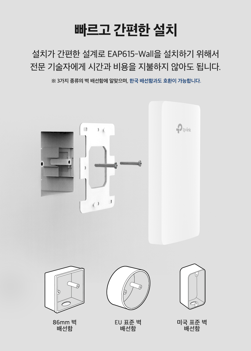 DB_EAP615_WALL_12.jpg