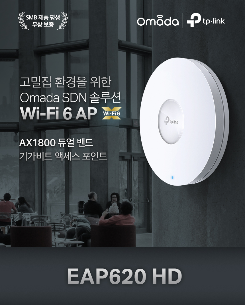 EAP620 HD_1.jpg
