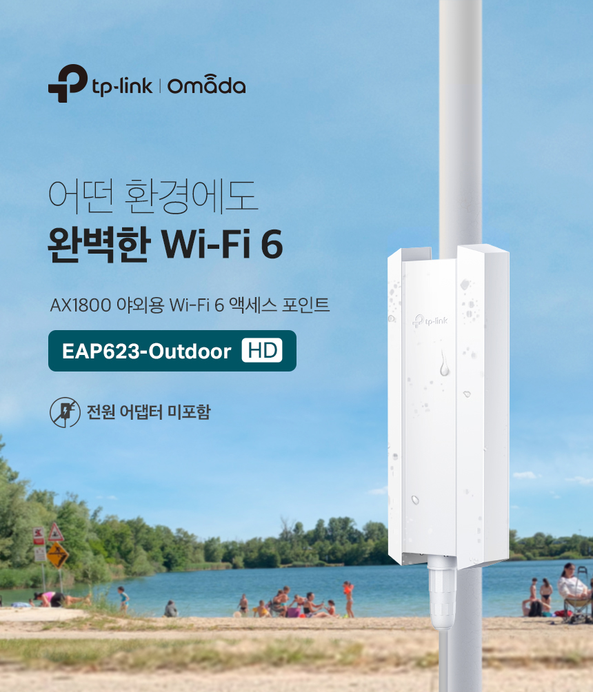 EAP623-Outdoor_01.jpg