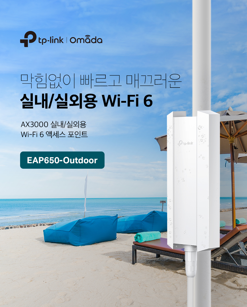 EAP650-Outdoor_01.jpg