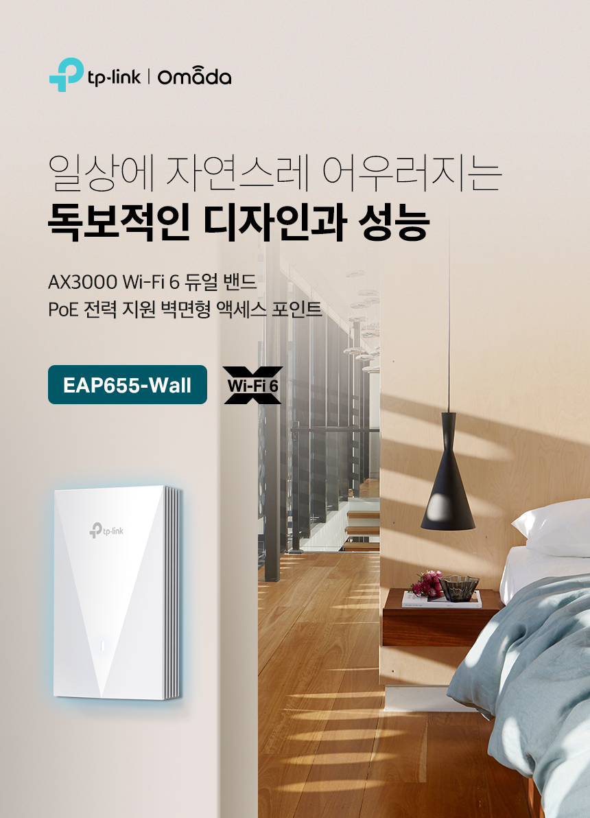 EAP655-Wall_01.jpg