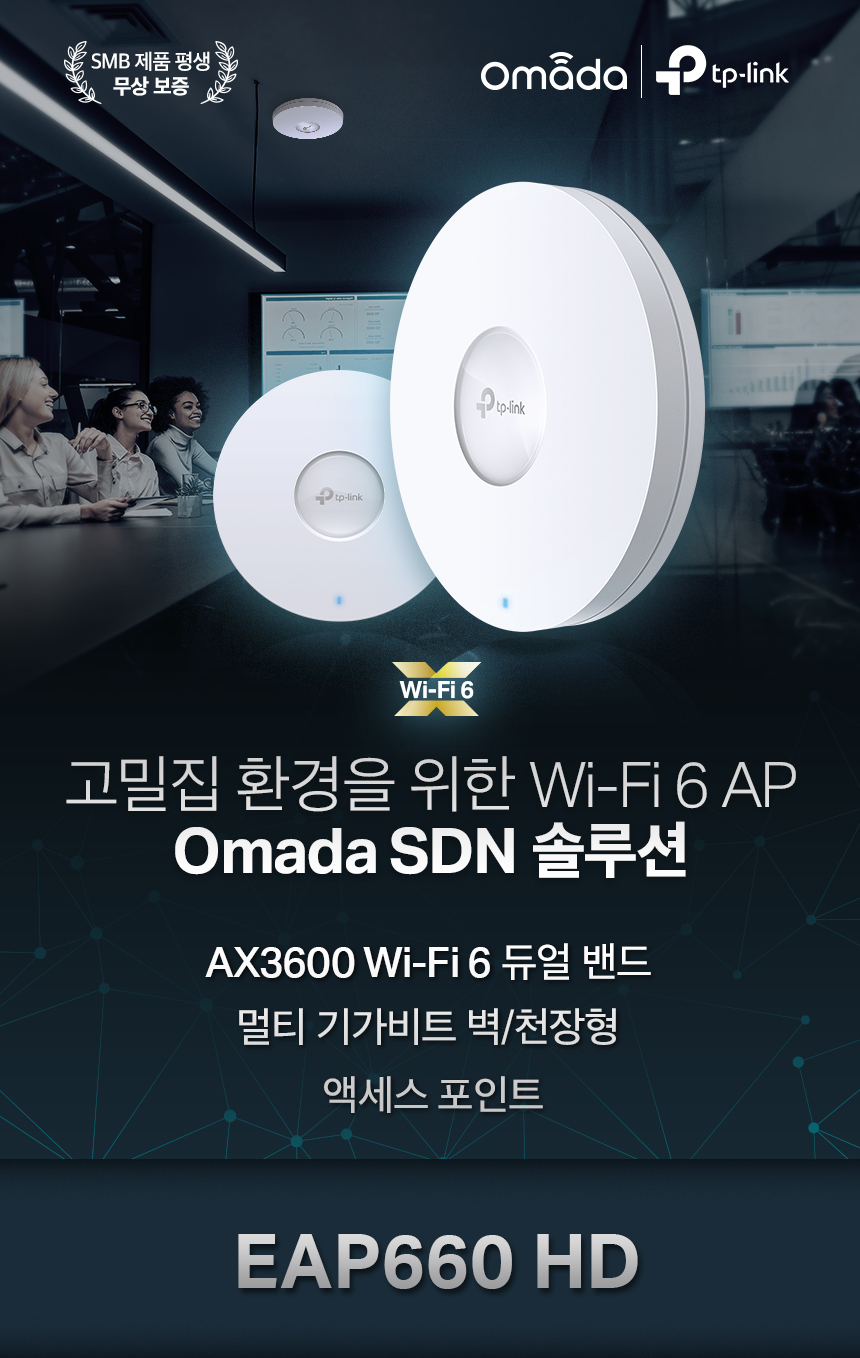 EAP660 HD_1.jpg