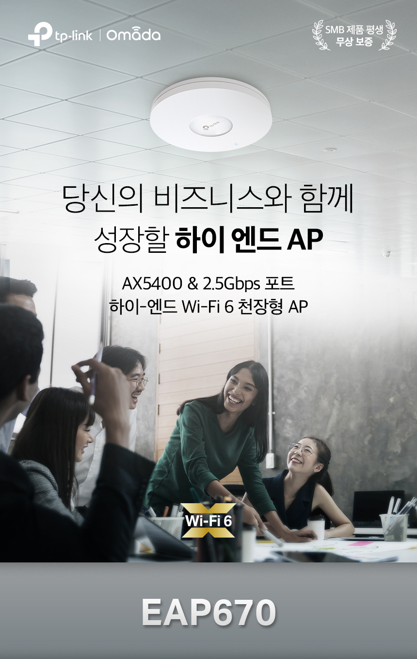 EAP670_1.jpg