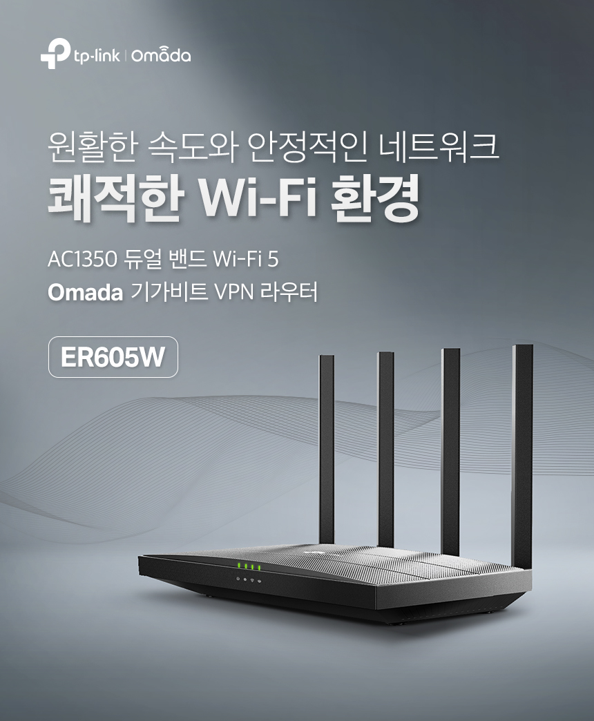 ER605W_01.jpg