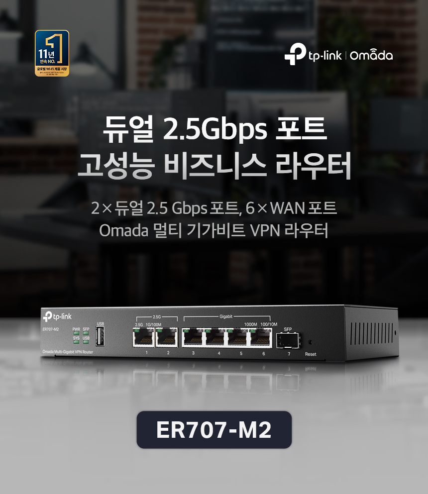 ER707-M2_01.jpg