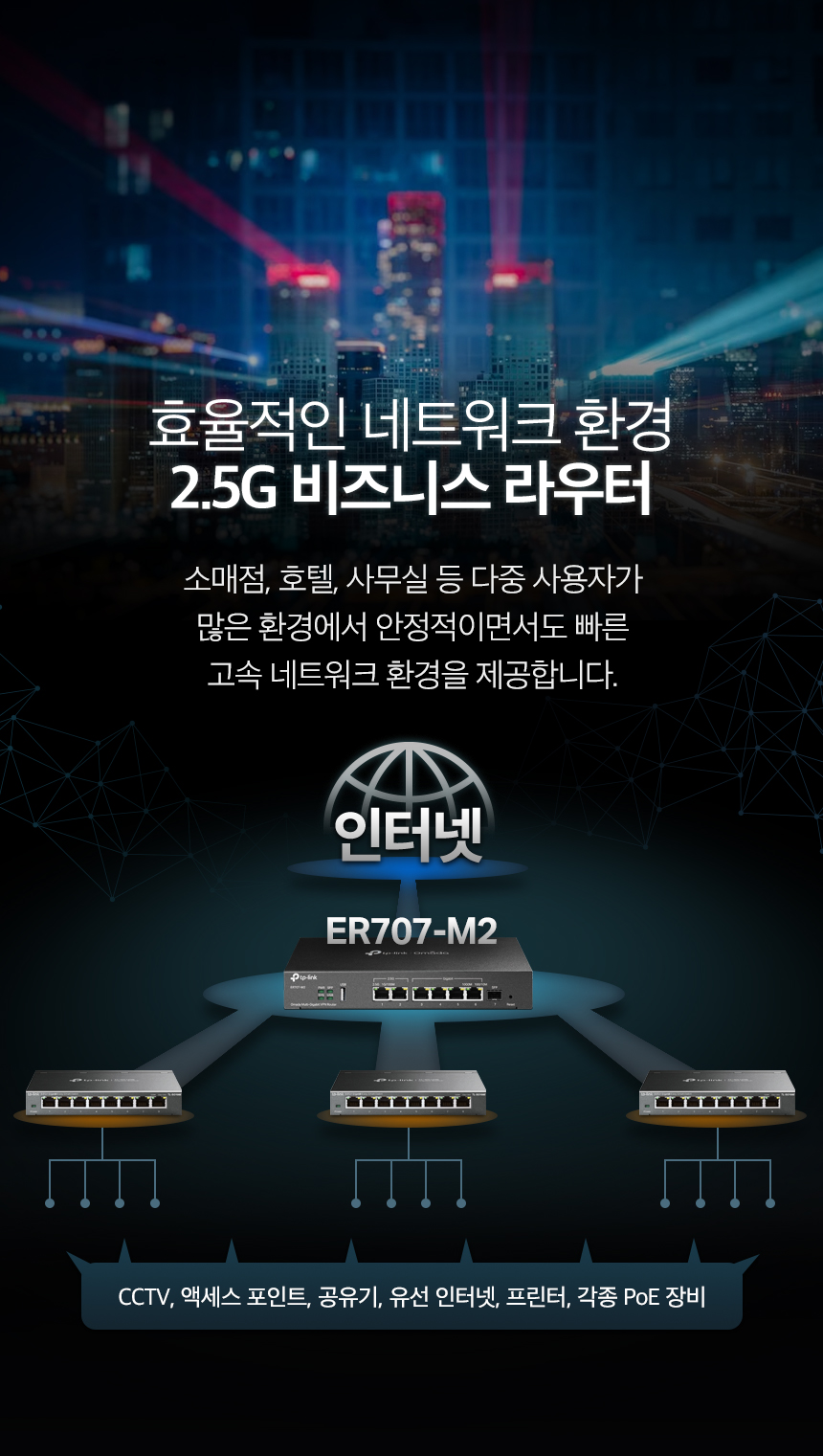 ER707-M2_03.jpg