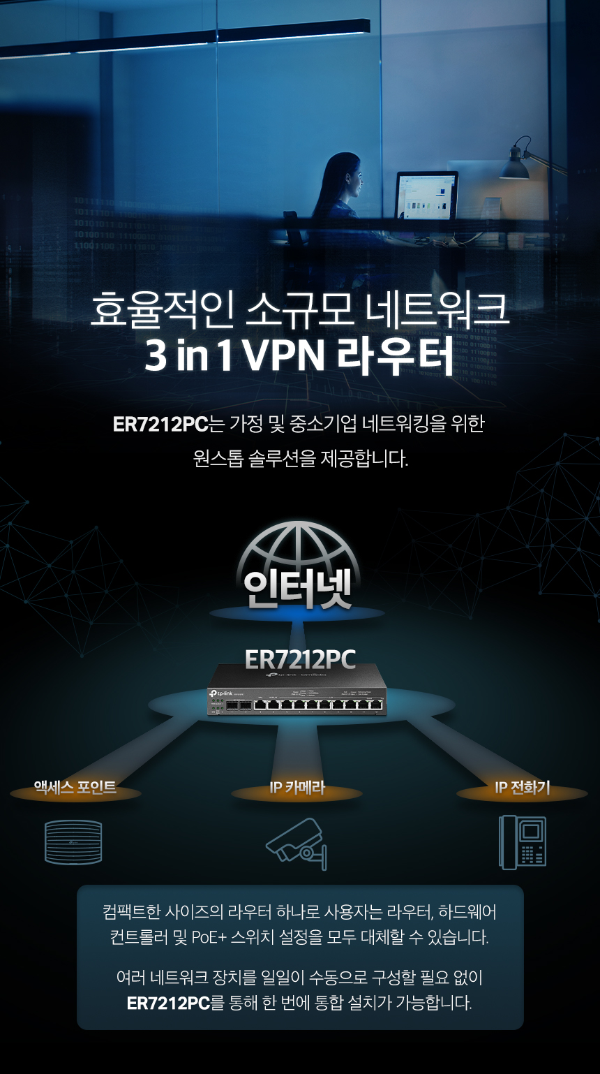 ER7212PC_3.jpg