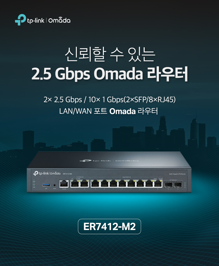 ER7412-M2_1.jpg
