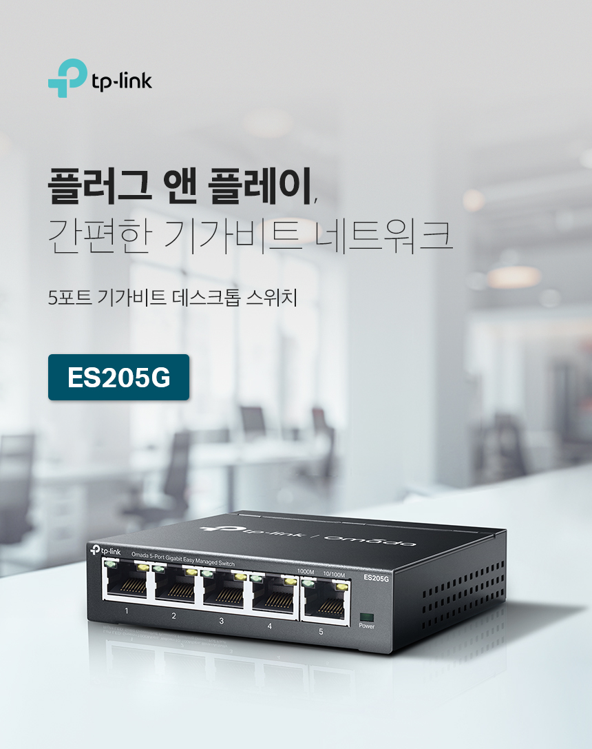 ES205G_01.jpg