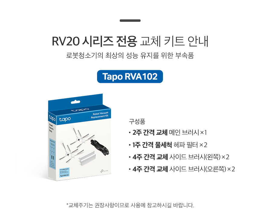 RV20_kit_notice.jpg