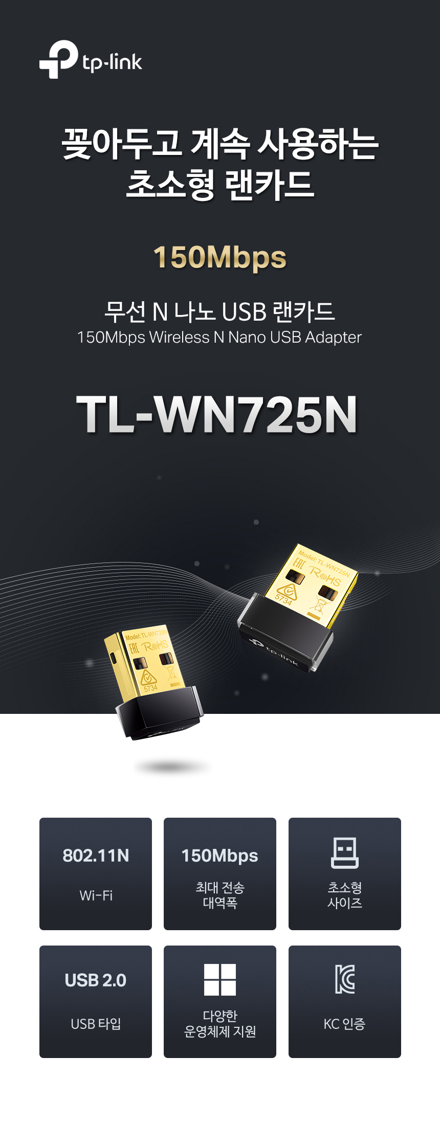 TL-WN725N_01.jpg