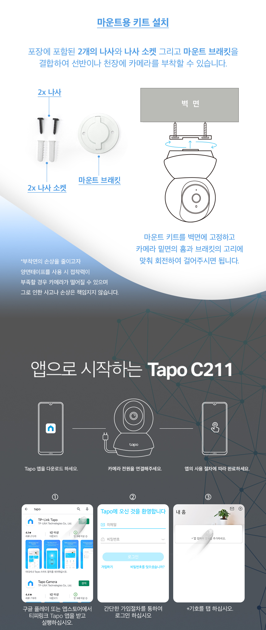 Tapo-C211-17.jpg