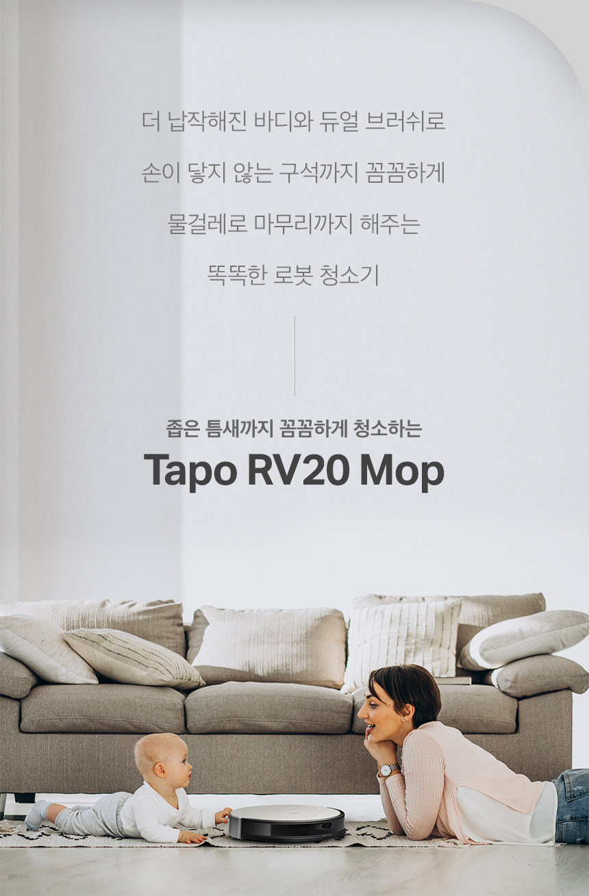 Tapo-RV20-Mop_04.jpg