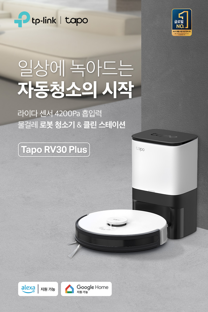 Tapo RV30 Plus_1.jpg