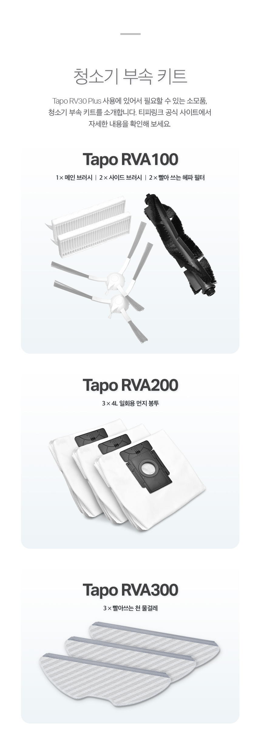 Tapo RV30 Plus_23.jpg