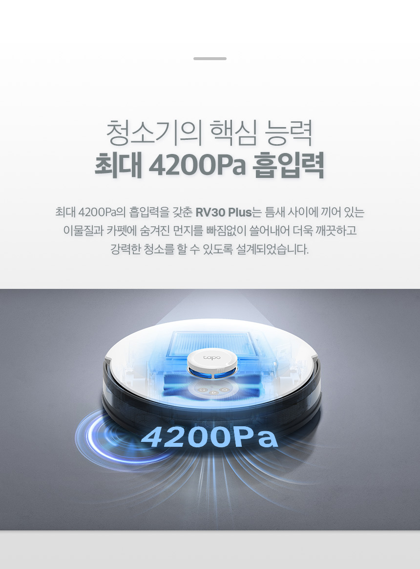Tapo RV30 Plus_6.jpg