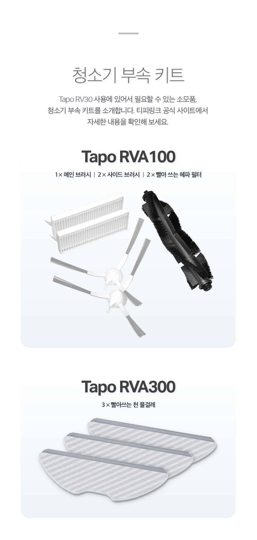 Tapo RV30_23.jpg
