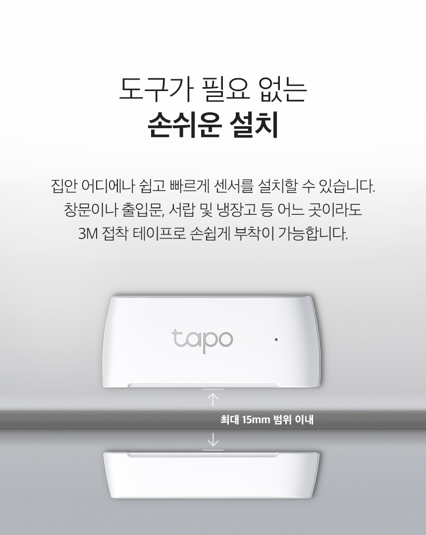 Tapo-T110_06.jpg