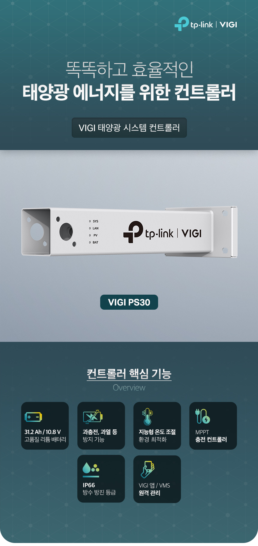 VIGI_PS30_01.jpg